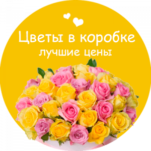 Цветы в коробке в Заводоуковске